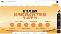部门关税高至245%！敦煌网正在美国市场的